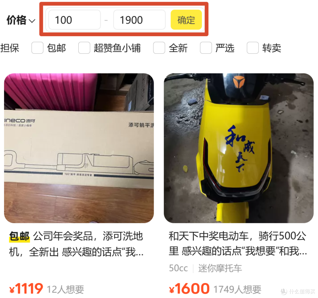 想半价捡漏小电驴?一招,2千以下随便捡,买菜车省一半钱