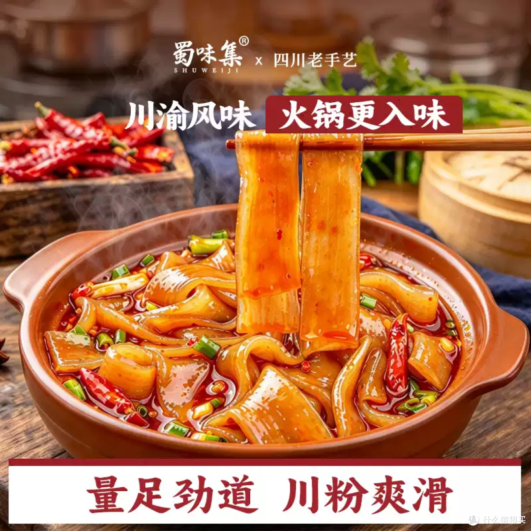 火锅灵魂伴侣!这宽粉吸汁绝了