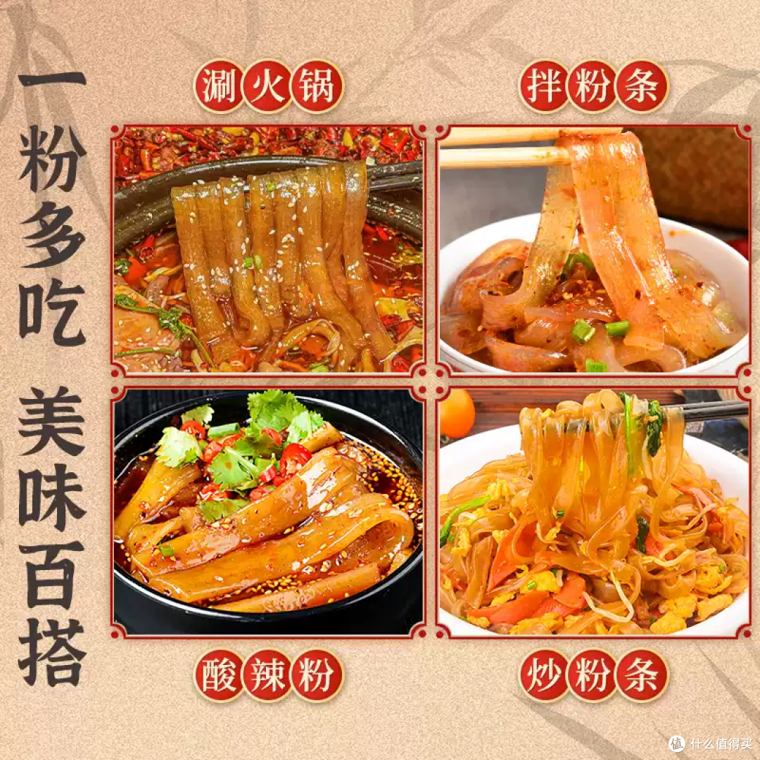 火锅灵魂伴侣！这宽粉吸汁绝了