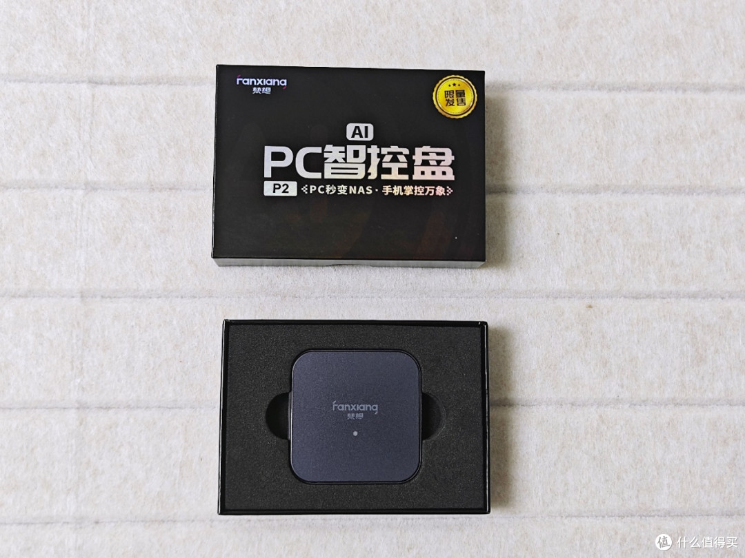 梵想NAS云U盘P2:插上电脑就能用的私有云?