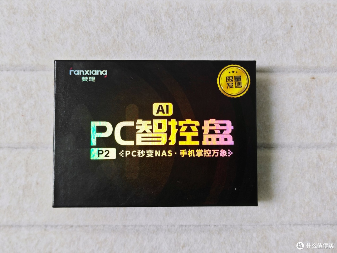梵想NAS云U盘P2:插上电脑就能用的私有云?