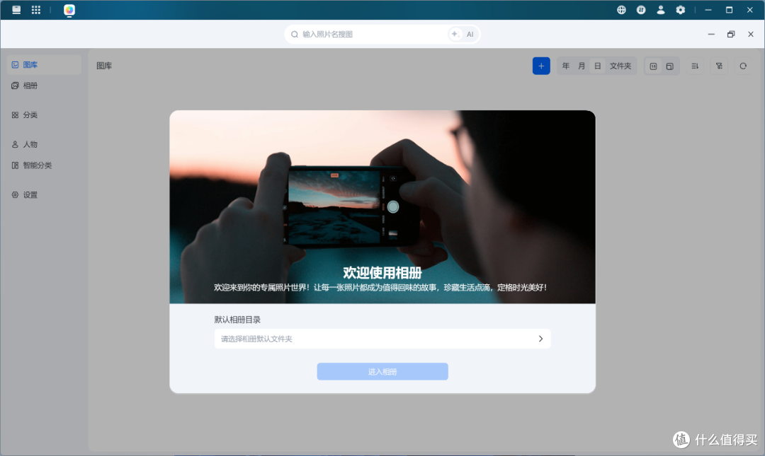 梵想NAS云U盘P2:插上电脑就能用的私有云?