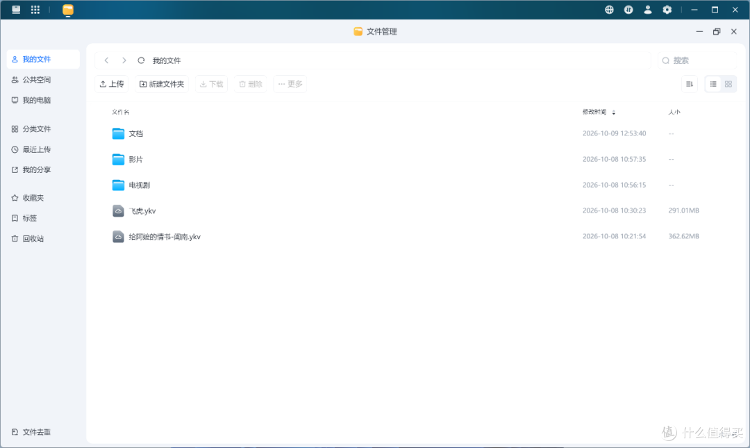 梵想NAS云U盘P2:插上电脑就能用的私有云?