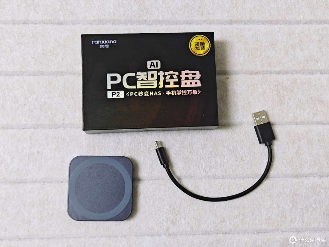 梵想NAS云U盘P2:插上电脑就能用的私有云?