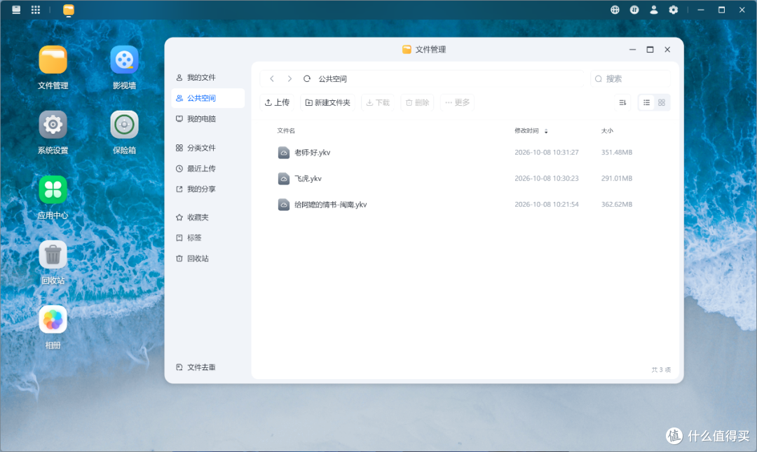 梵想NAS云U盘P2:插上电脑就能用的私有云?