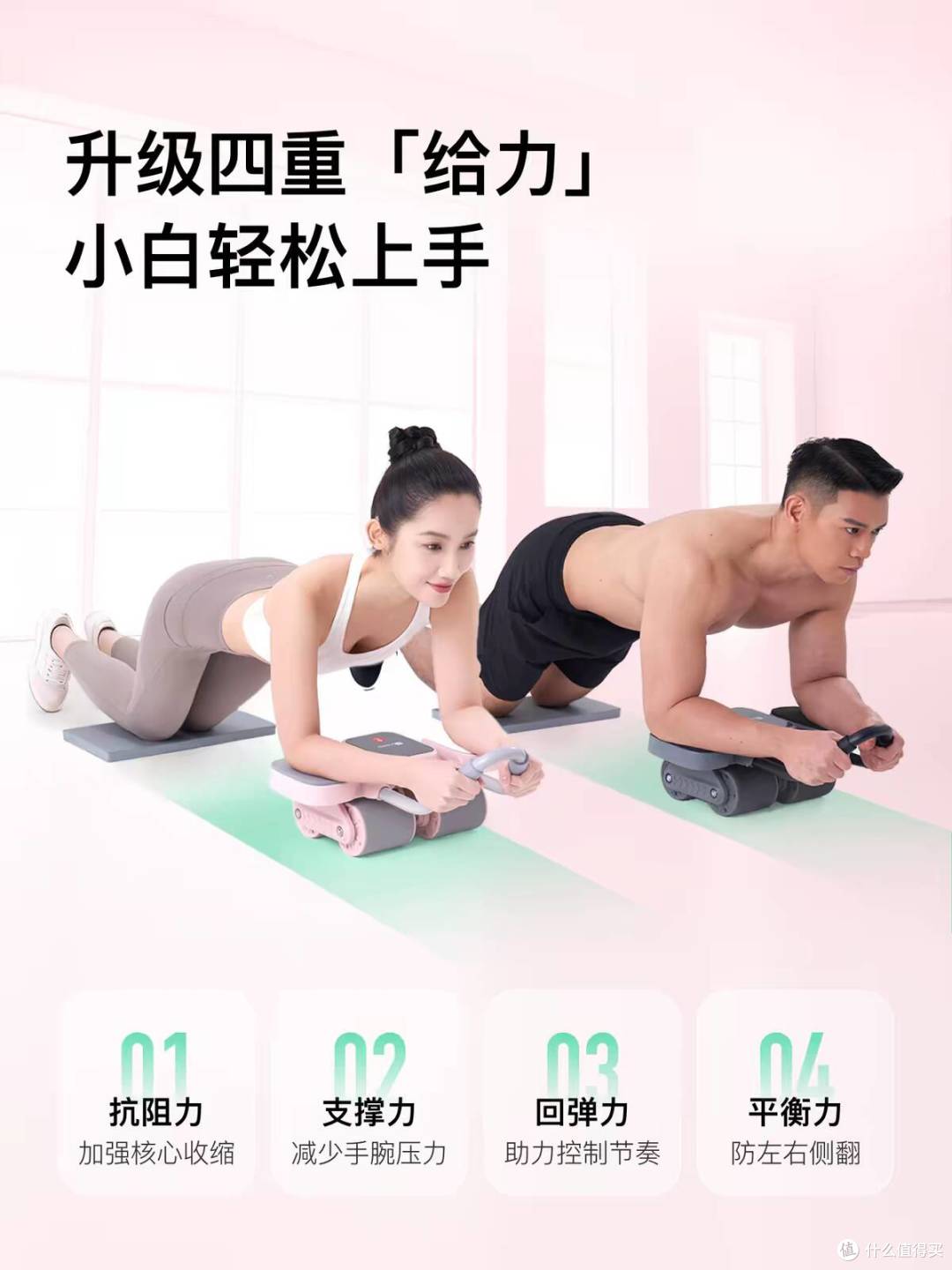 久坐党救星✨Keep K-rox 肘撑回弹健腹轮