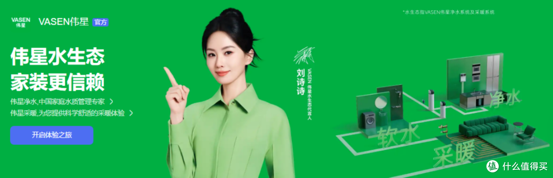 伟星.png