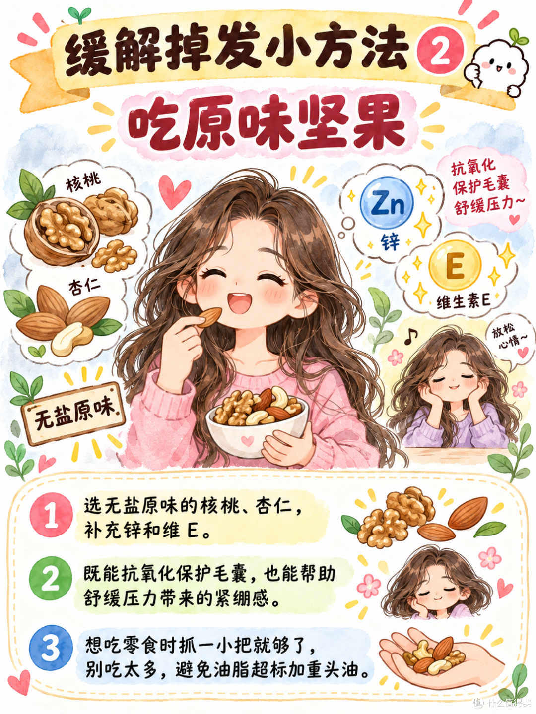 每天掉多少头发算正常?超过这个数,该行动了