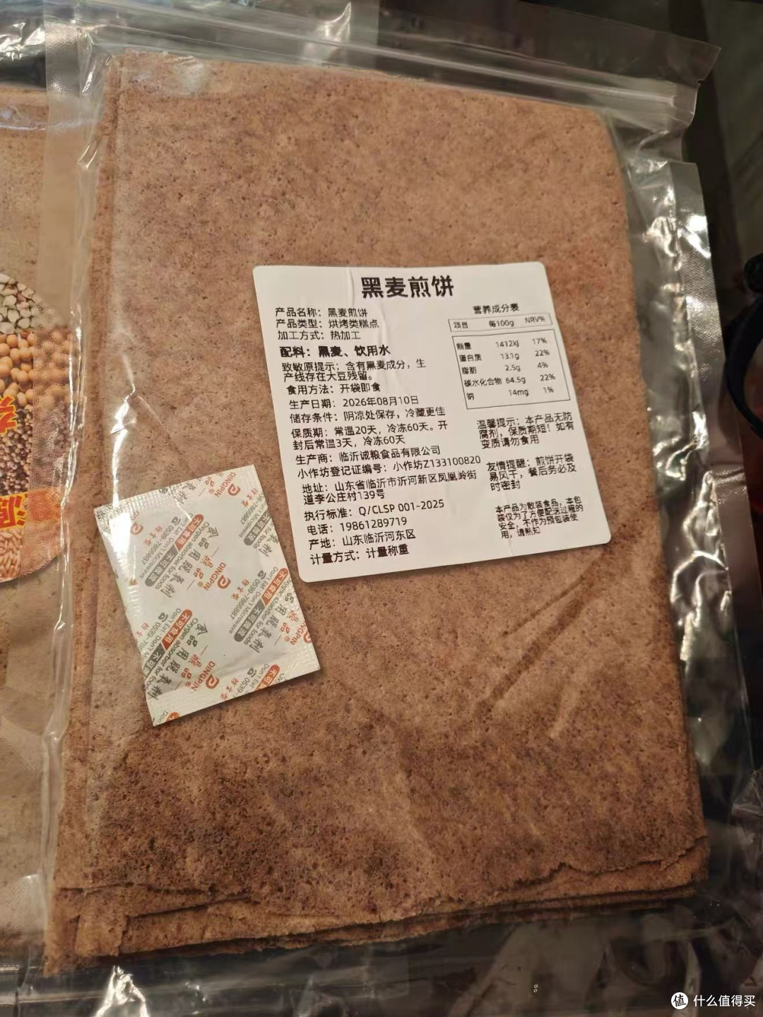 山东黑麦大煎饼!无加糖无油全麦杂粮传统手工✨