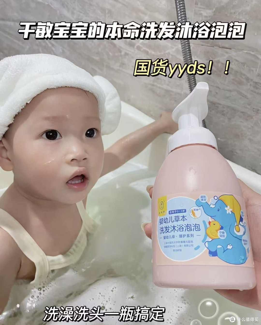 儿童洗发水沐浴露二合一,温和无泪泡泡款