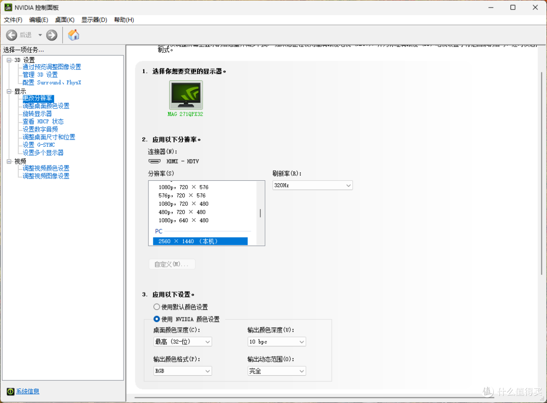 第四代QD-OLED+2K 320Hz,微星MAG OLED 271QPX32 流光体验分享