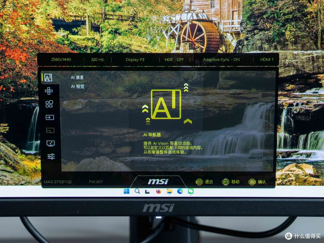 第四代QD-OLED+2K 320Hz,微星MAG OLED 271QPX32 流光体验分享