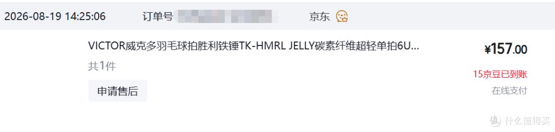 2026年,新人如何选择球拍,双十一好价直接购买