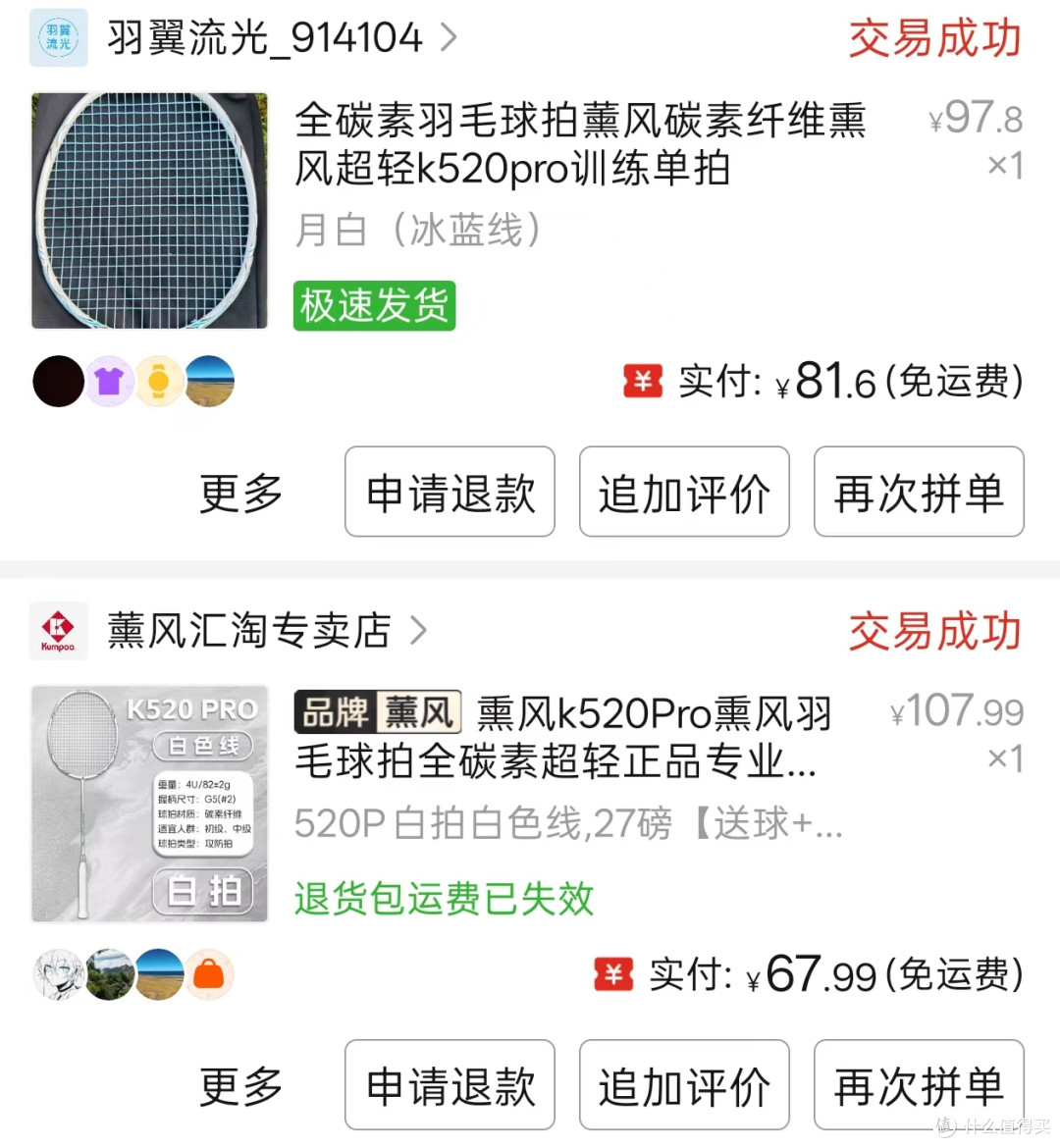 2026年,新人如何选择球拍,双十一好价直接购买