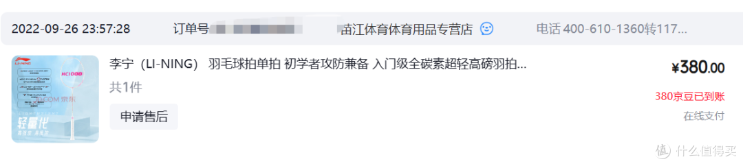 2026年,新人如何选择球拍,双十一好价直接购买