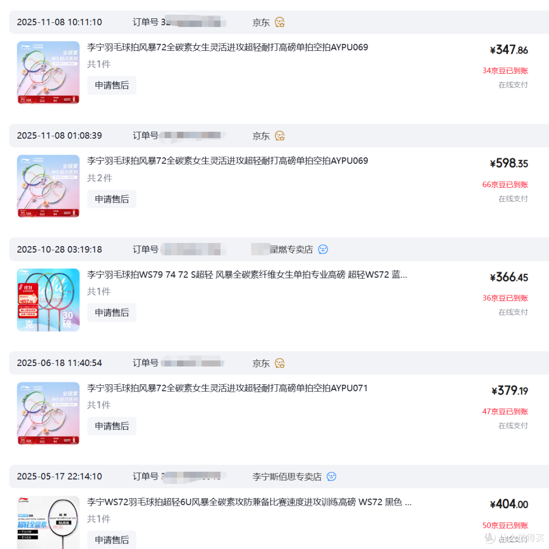 2026年,新人如何选择球拍,双十一好价直接购买