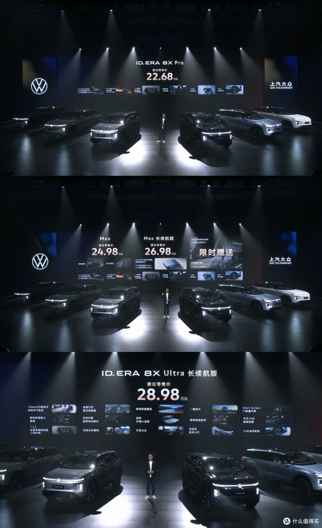 20.68万起的大众ID.ERA 8X,终于学会低头了,800V混动