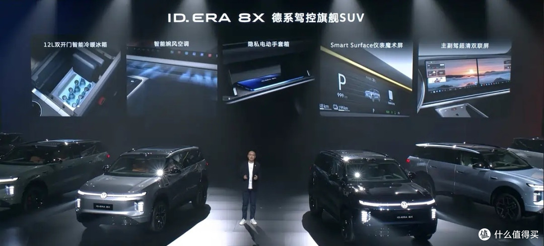 20.68万起的大众ID.ERA 8X,终于学会低头了,800V混动