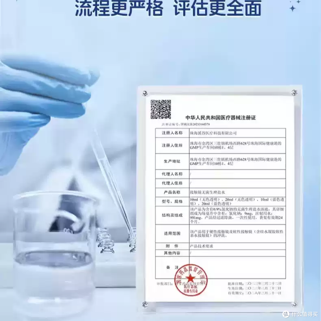 戴隐形必备！这“次抛”盐水太安心了