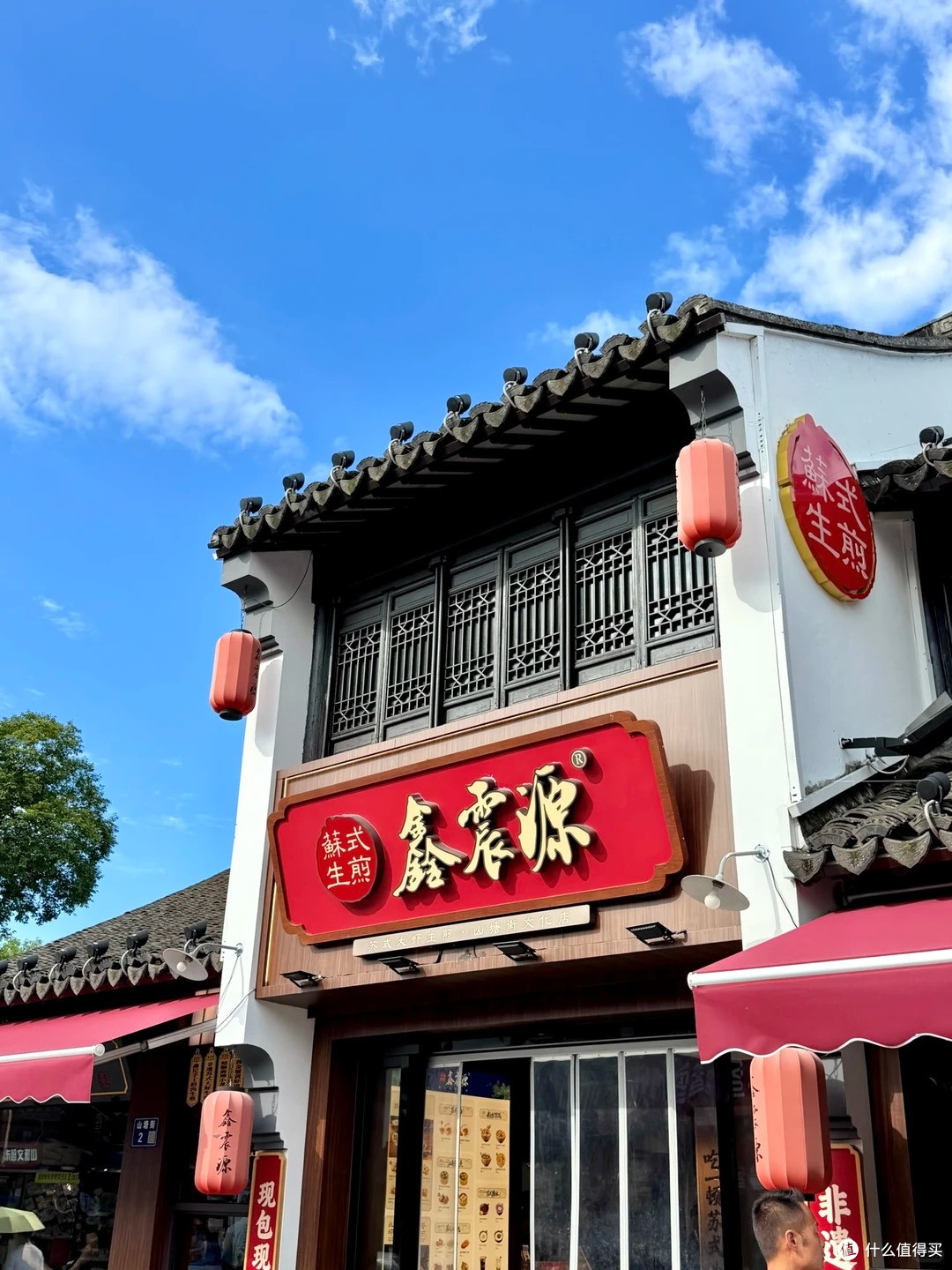 苏州山塘街这顿生煎,连窗外的风景都想打包