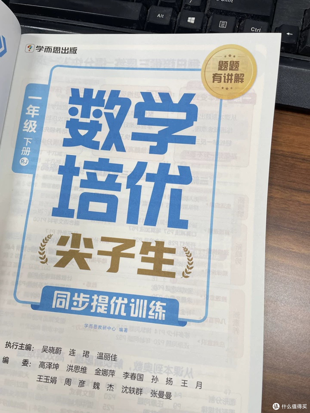 用自己找题编题,这套练习册帮家长省了半条命