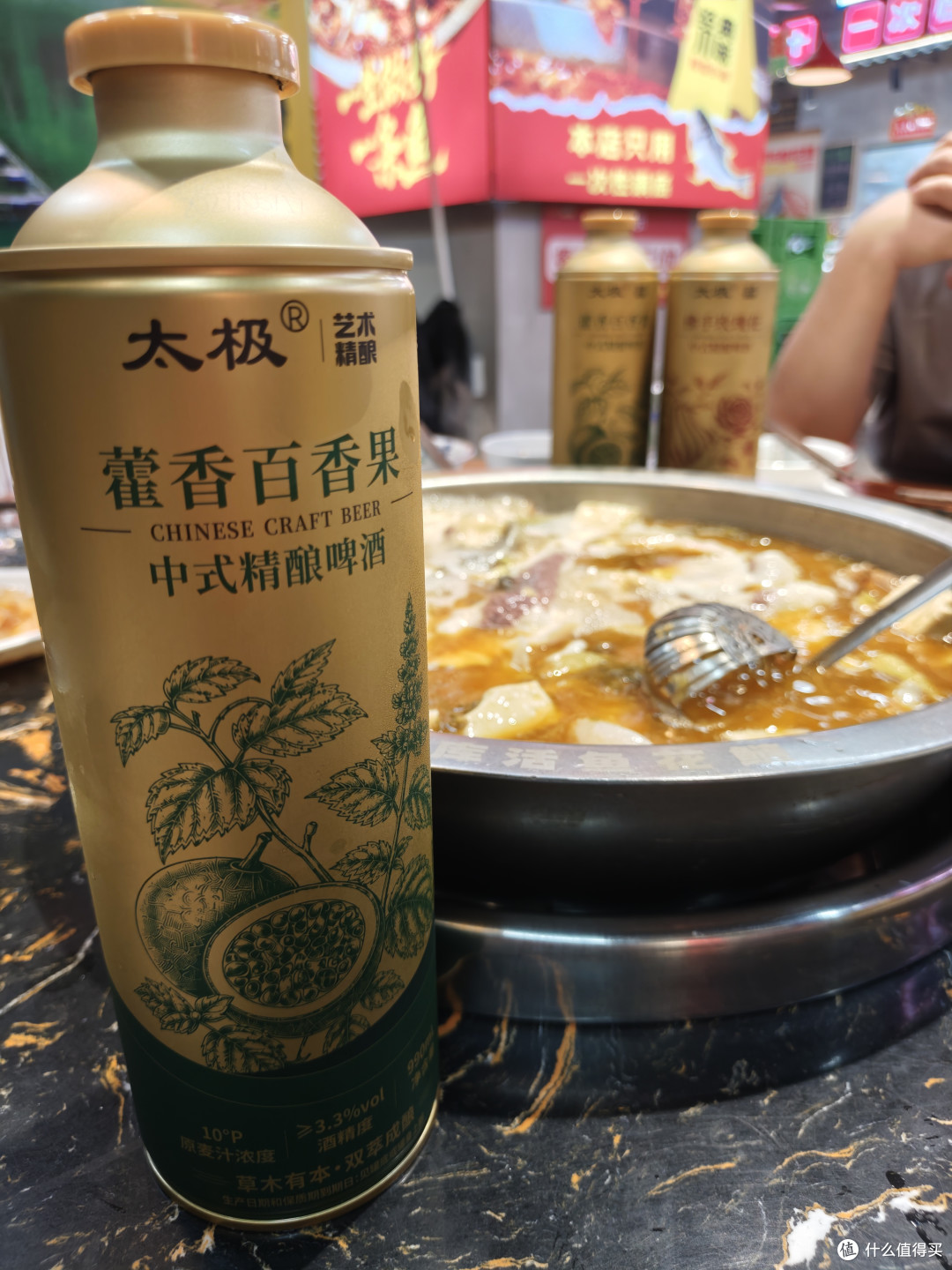 太极艺术精酿，藿香百香果精酿啤酒，聚会喝酒很开心啊