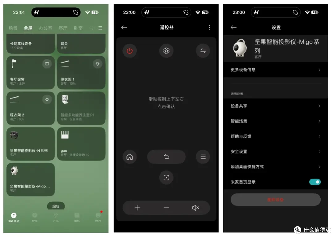 随身的投影大平板终于来了｜坚果MIGO「异形」投影
