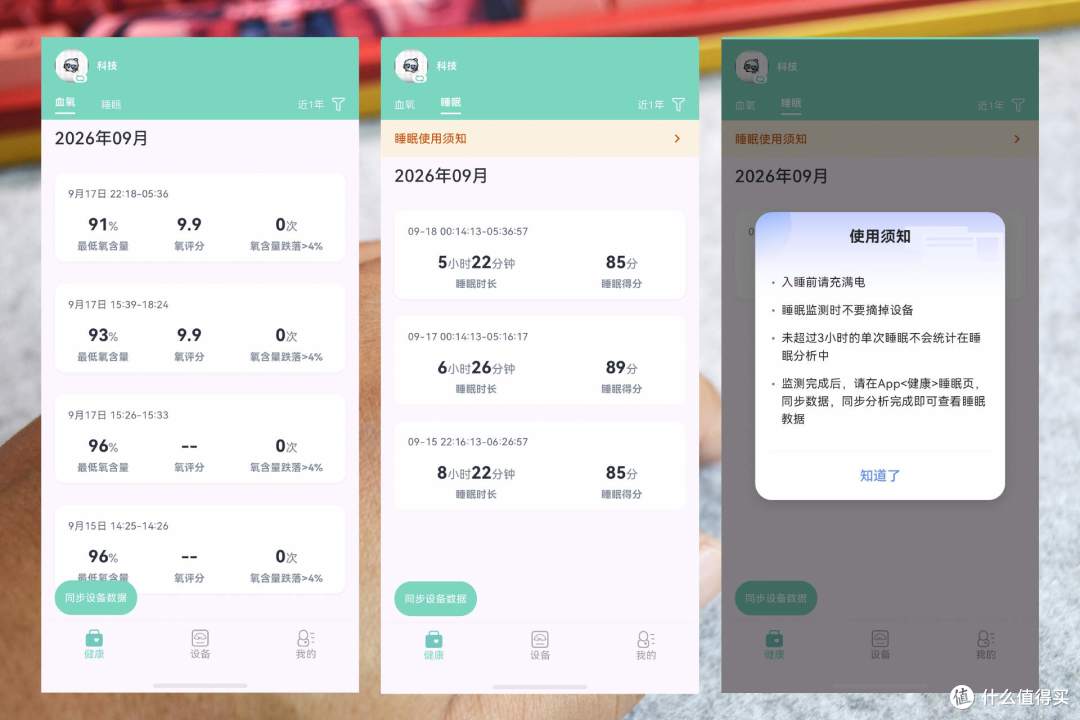 随身掌握血氧状态 乐普O2Ring指环血氧仪 居家健康监测好帮手