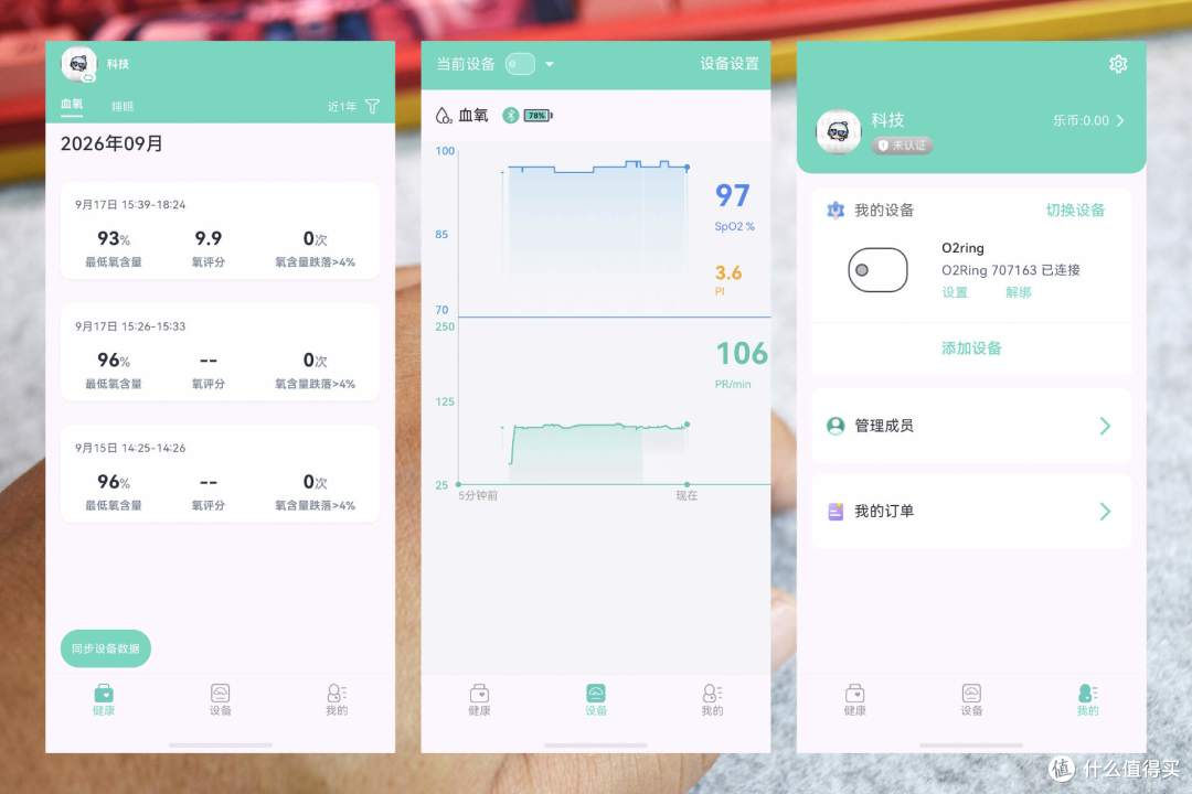 随身掌握血氧状态 乐普O2Ring指环血氧仪 居家健康监测好帮手