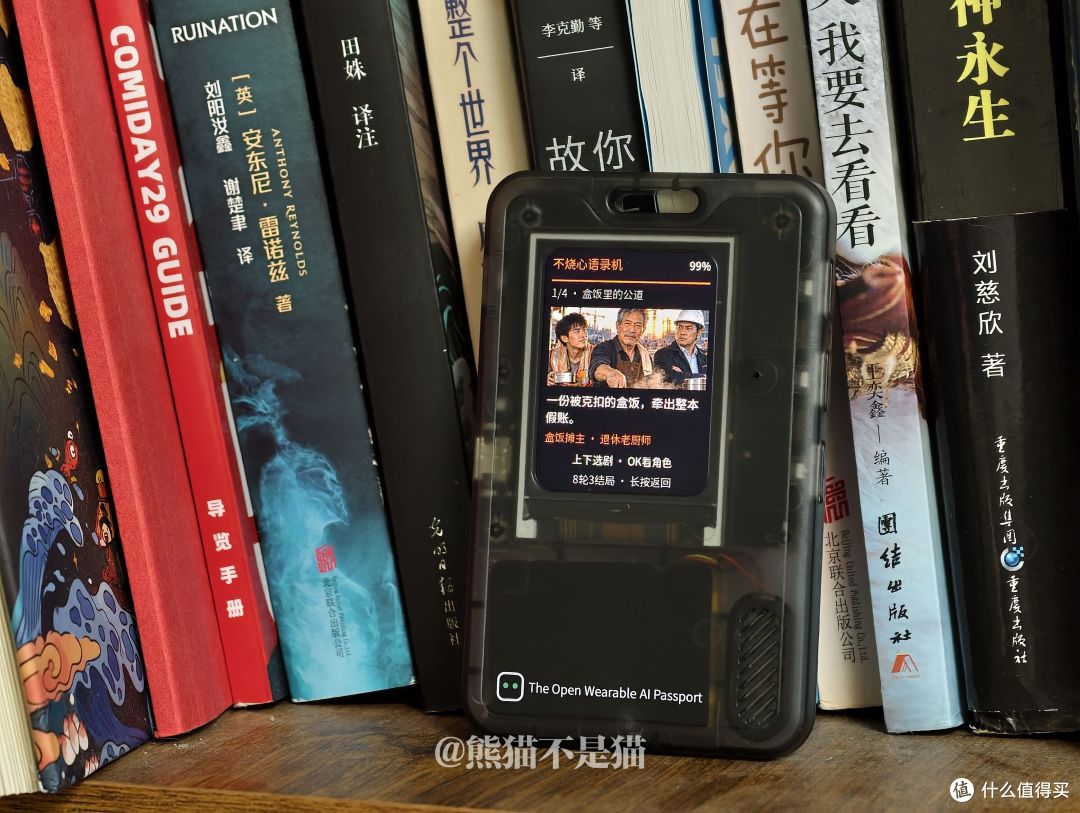 剧情玩法