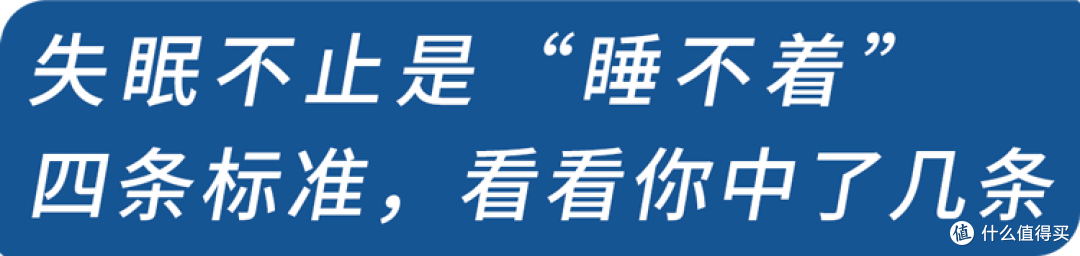 睡觉时总在凌晨3、4点醒来?医生:睡觉出现4个情况,千万别硬抗