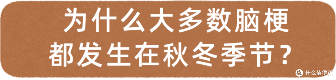 53岁男子突发脑梗去世,医生:晨起不要做2件事,加大脑梗风险