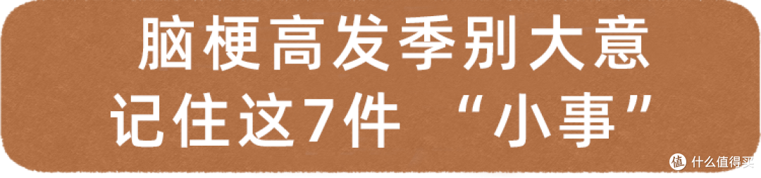53岁男子突发脑梗去世,医生:晨起不要做2件事,加大脑梗风险