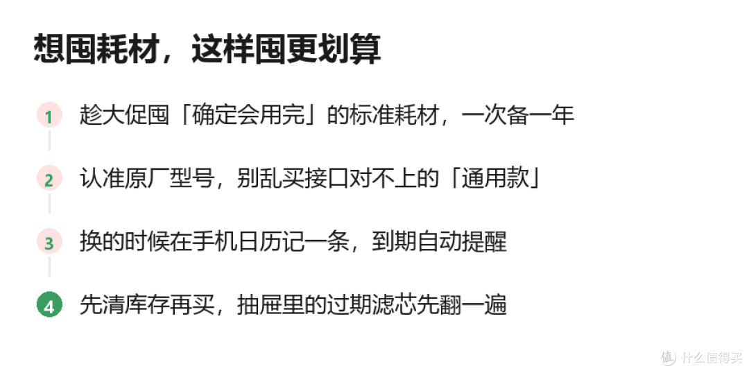 家里该换的耗材别拖:一份更换周期表