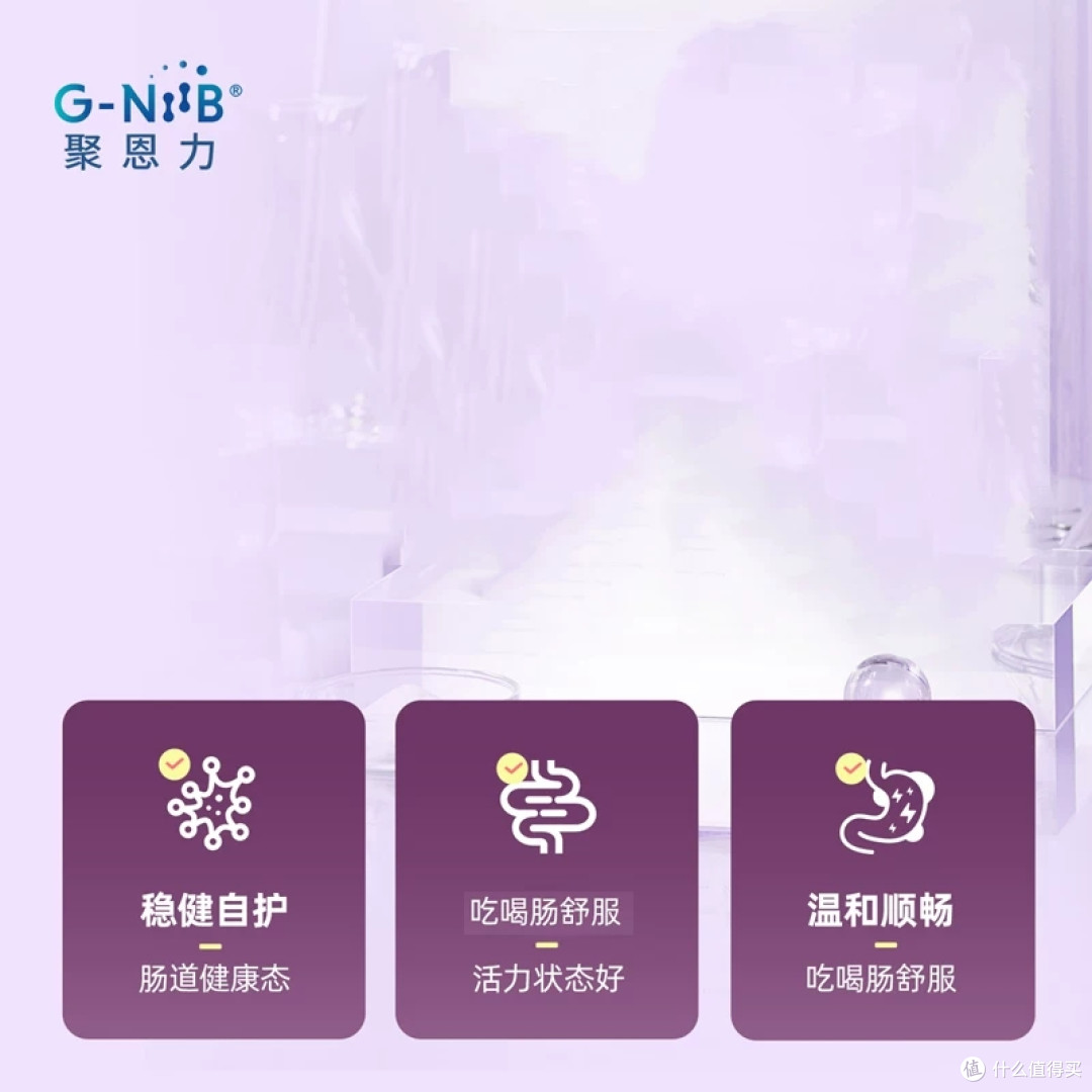 肠道好，抵抗力在线！gniib 聚恩力蓝盒活性益生菌
