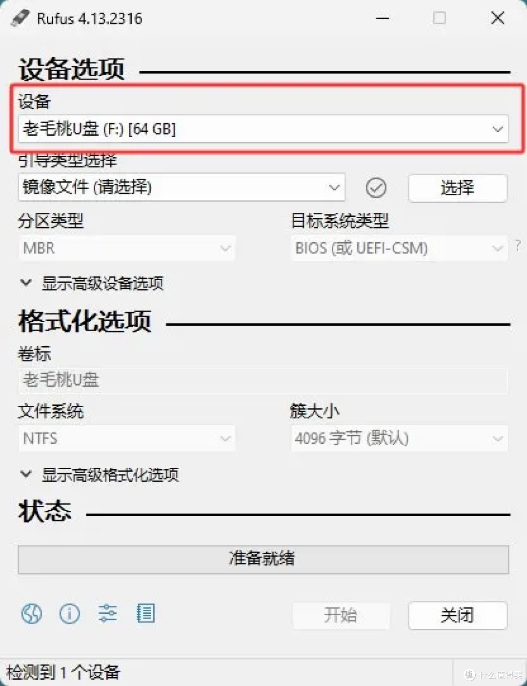 在 Rufus 中选择 U 盘