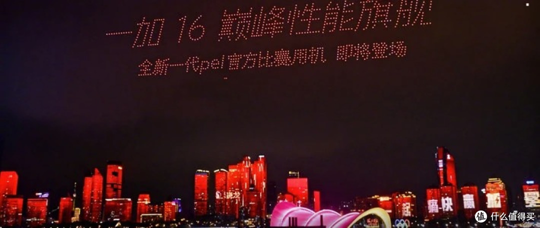 一加16发布会预热