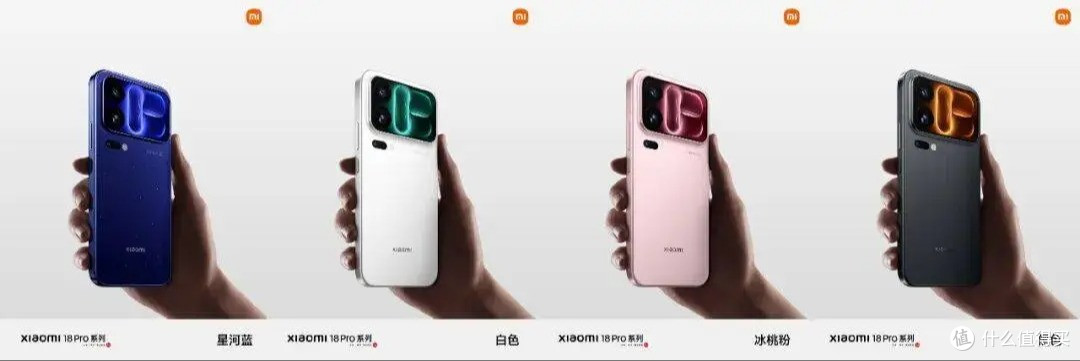 小米18 Pro