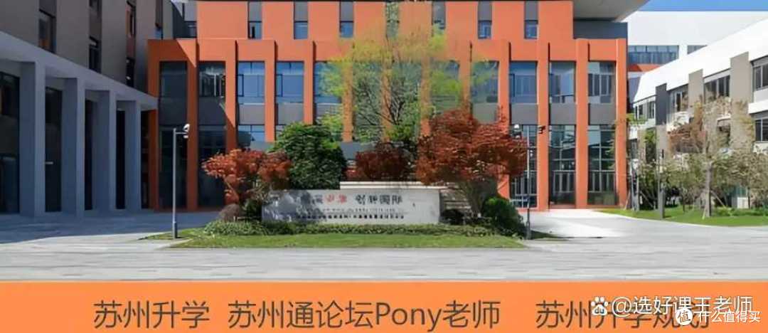 苏州2027小升初择校开始,附2026全程时间线