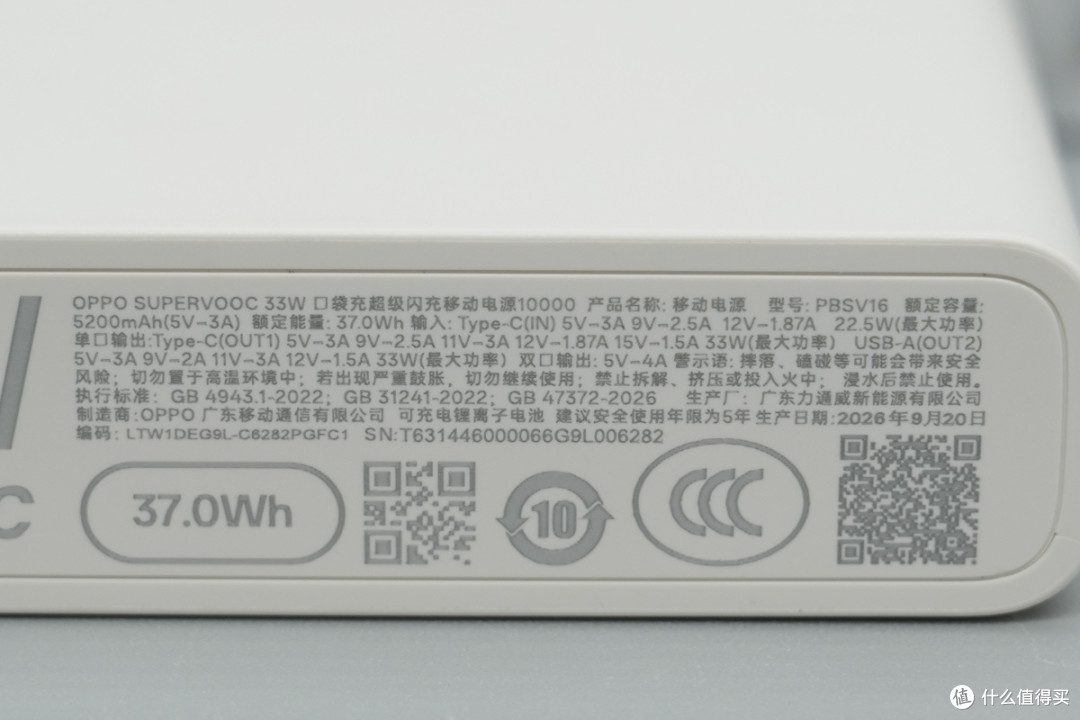 SUPERVOOC、UFCS、PD全兼容!OPPO 33W口袋充深度拆解