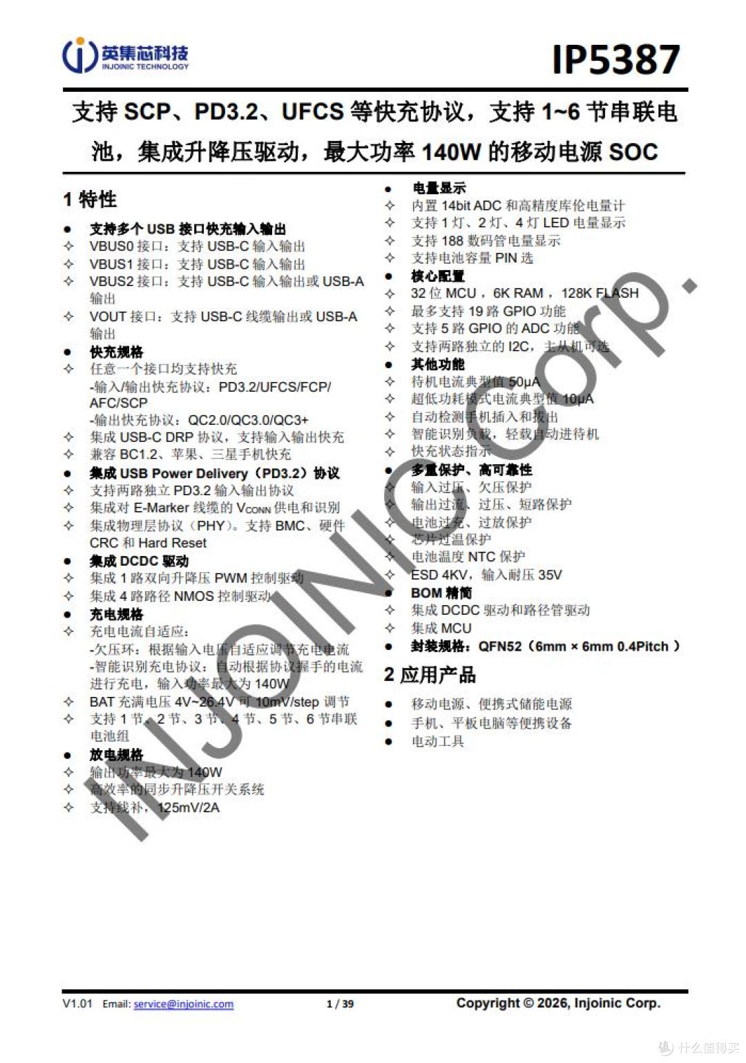 SUPERVOOC、UFCS、PD全兼容!OPPO 33W口袋充深度拆解