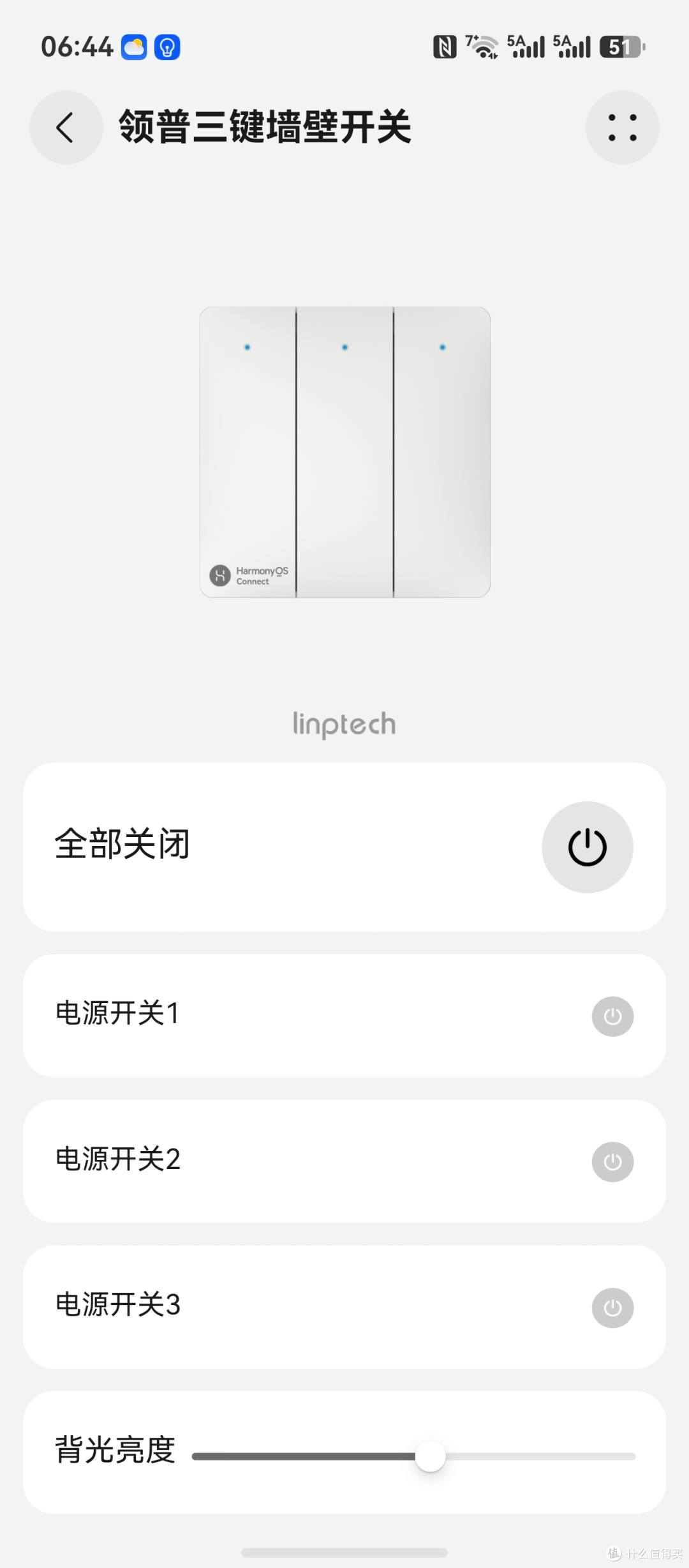支持华为智慧生活app的，领普单火开关值得入手吗？迈腾智能开关