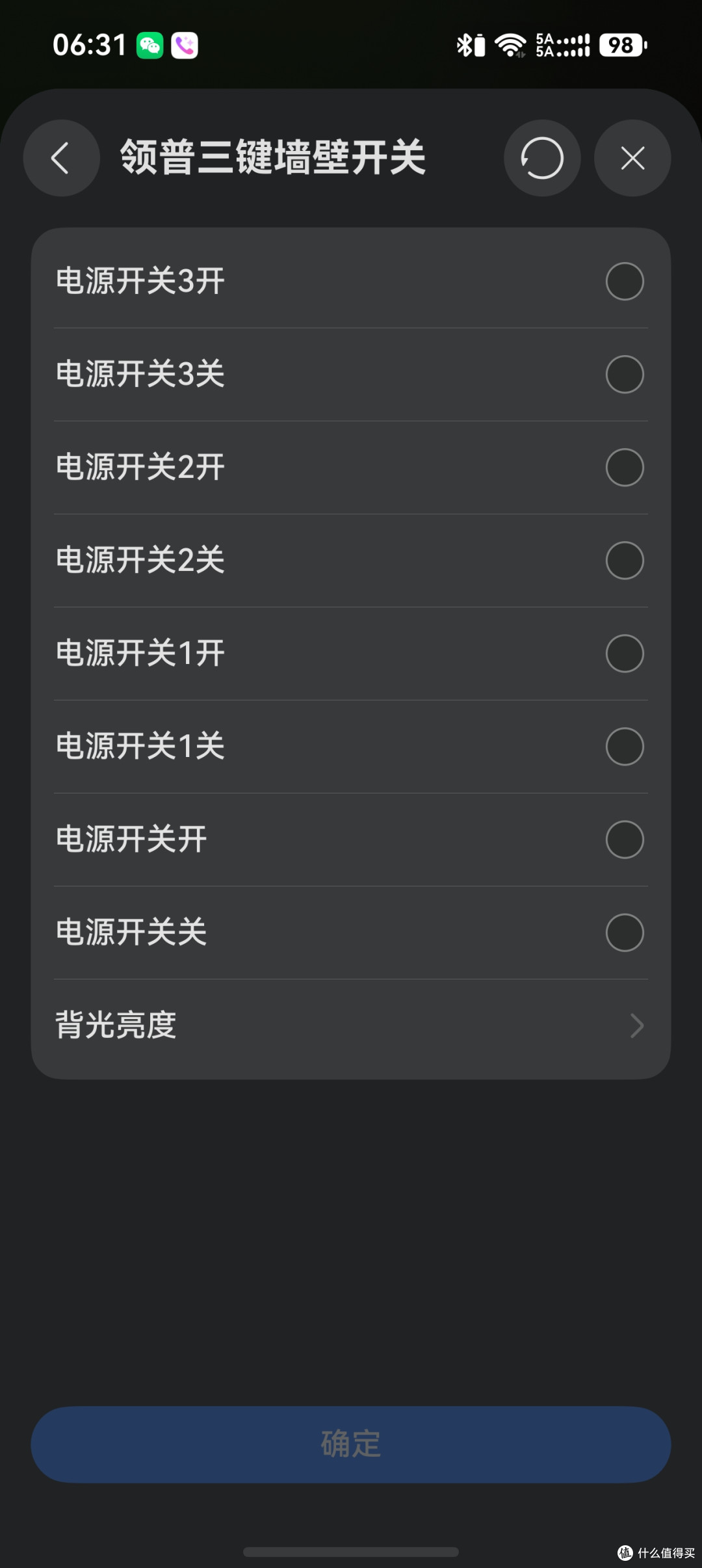 支持华为智慧生活app的，领普单火开关值得入手吗？迈腾智能开关