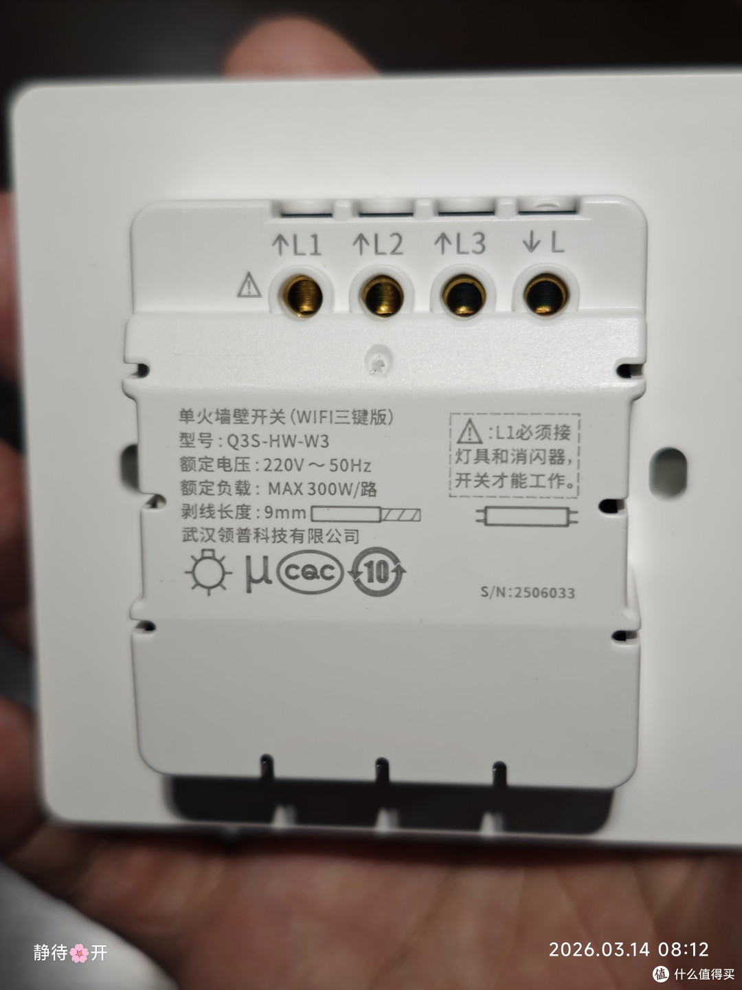 支持华为智慧生活app的，领普单火开关值得入手吗？迈腾智能开关