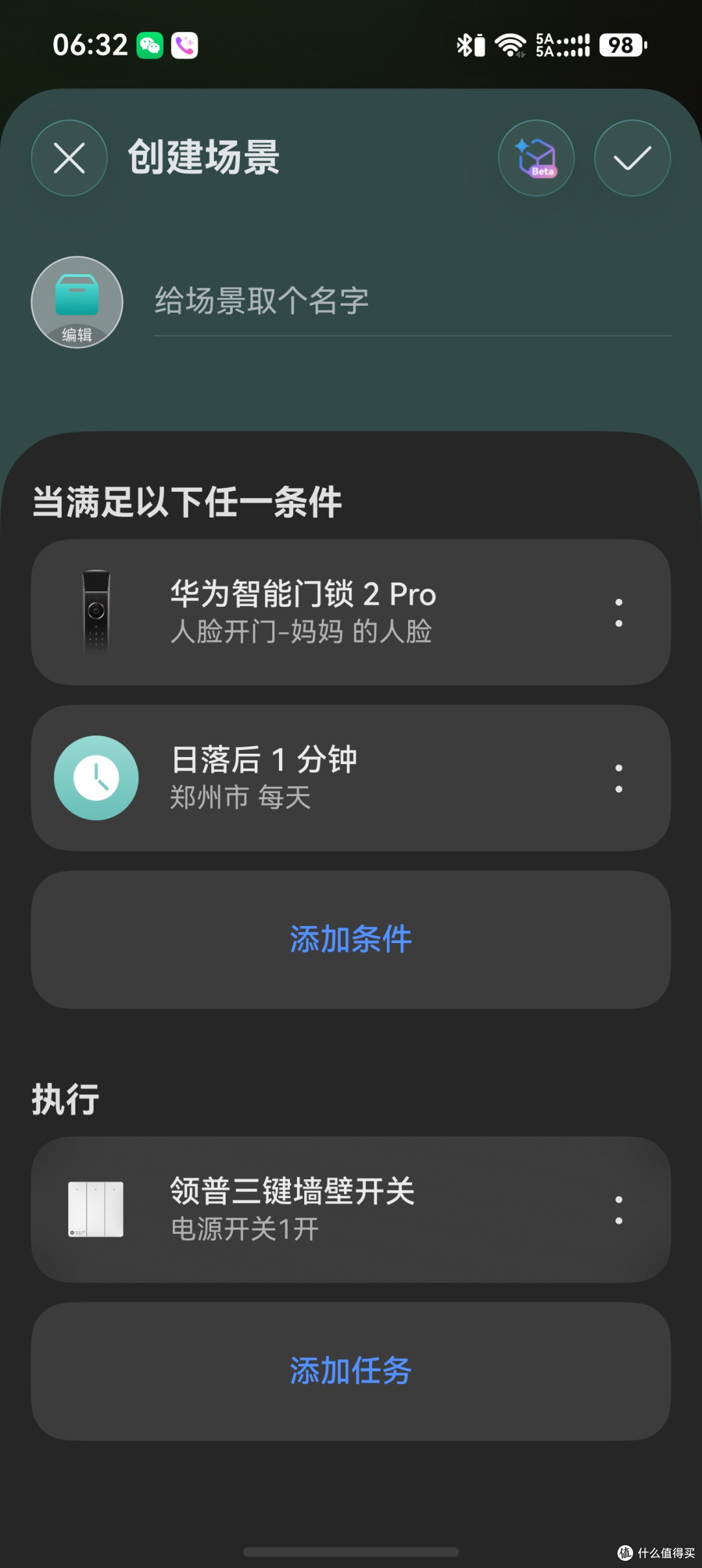 支持华为智慧生活app的，领普单火开关值得入手吗？迈腾智能开关
