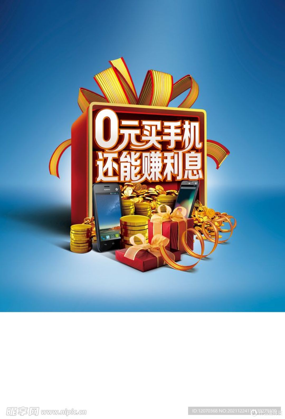 0元购机，3家运营商，1天叫停：免费的东西果然最贵