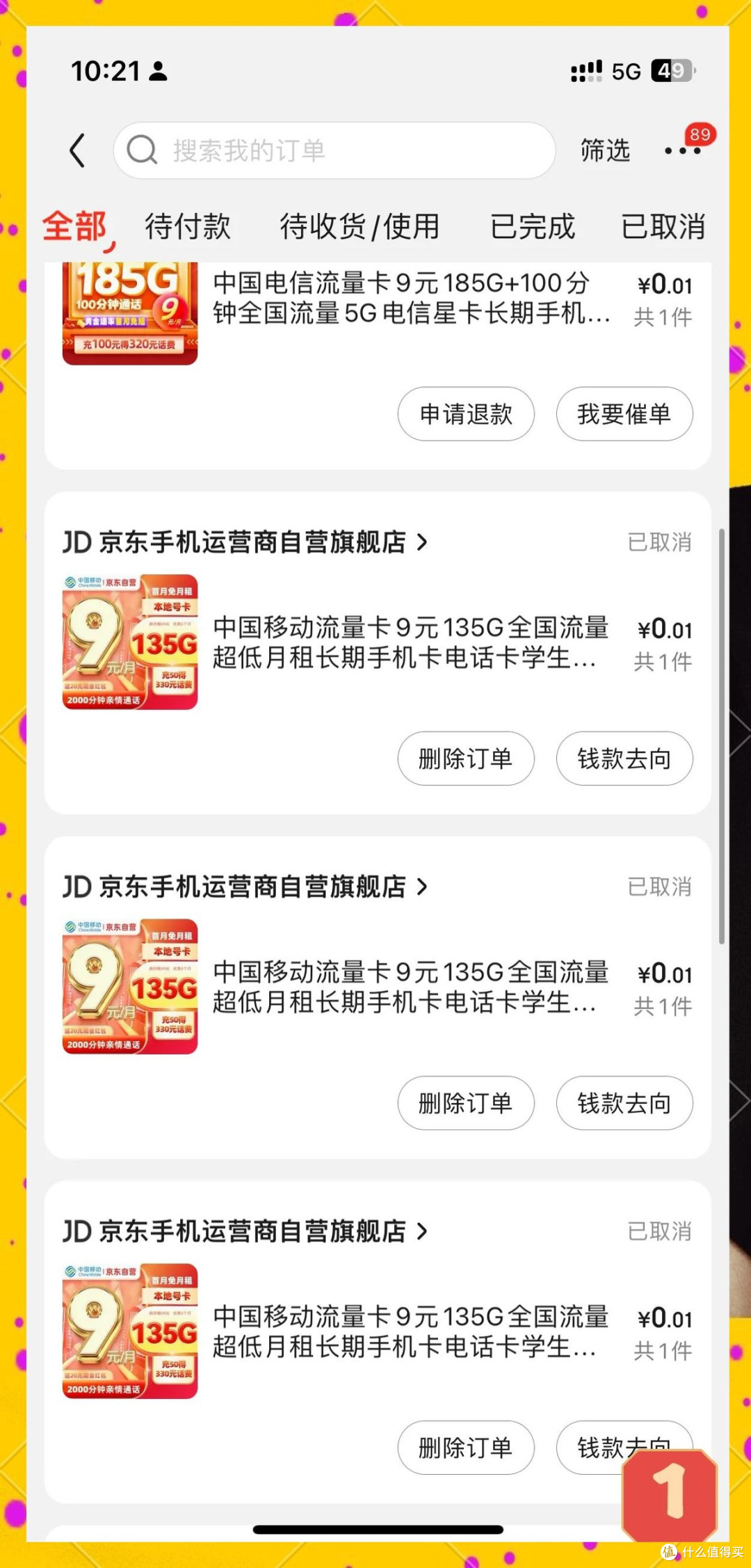 0元购机，3家运营商，1天叫停：免费的东西果然最贵