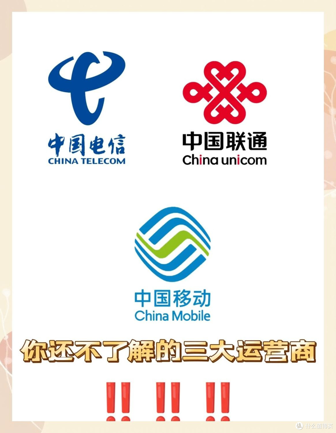 0元购机，3家运营商，1天叫停：免费的东西果然最贵
