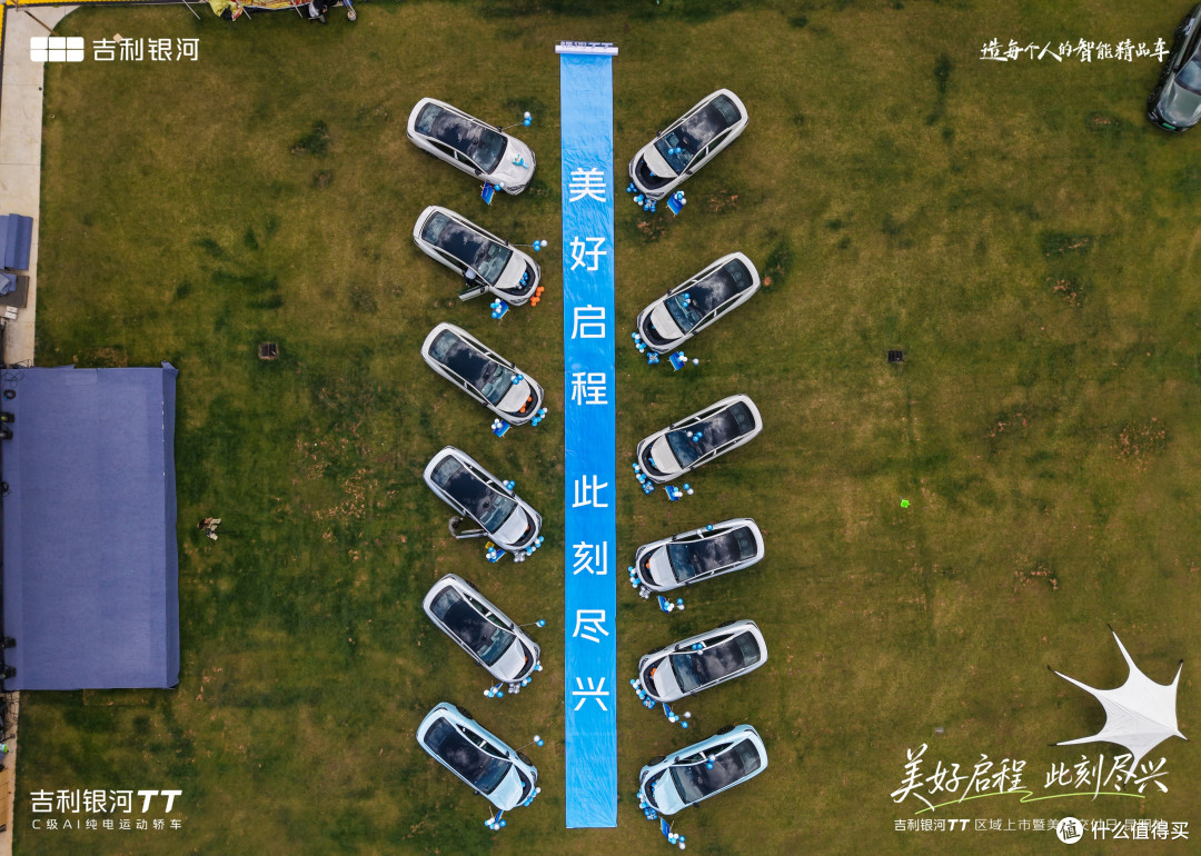 春城集结,美好交付!吉利银河TT区域上市暨美好交付日·昆明站