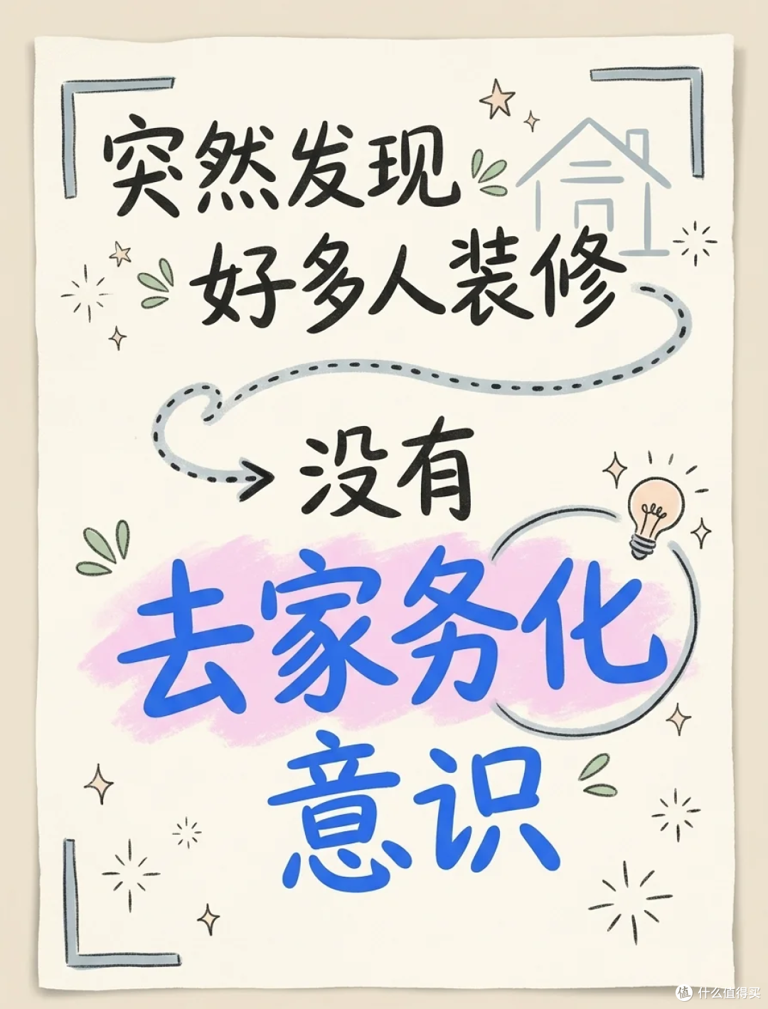 入住后发现,坚持给家里做的这8个设计有多实用,少一个都不完美
